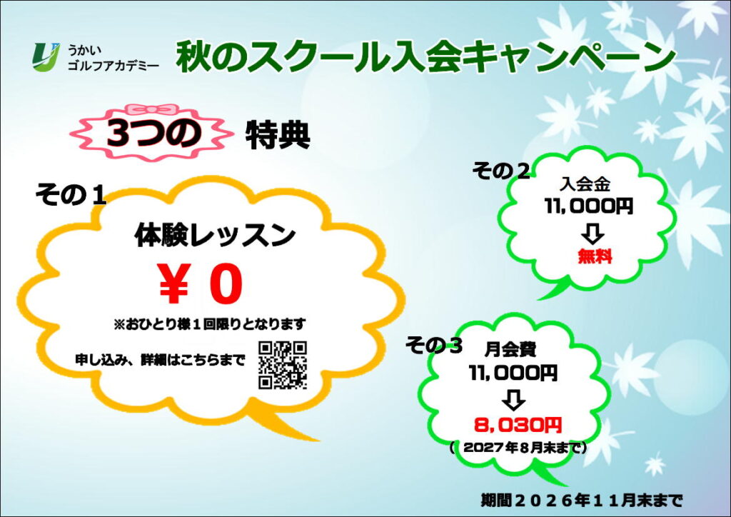 ウェルグラスゴルフピアの公式サイトの画像(4/6)